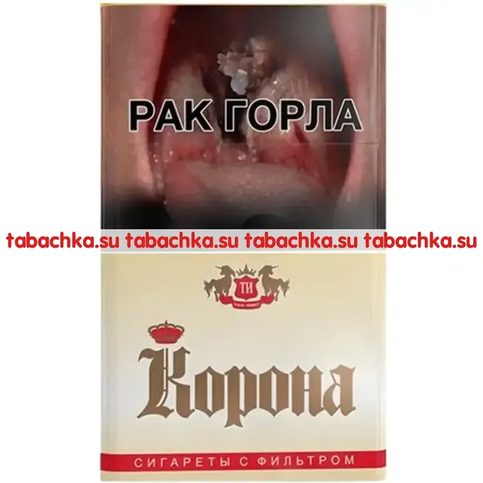 Сигареты Корона желтая